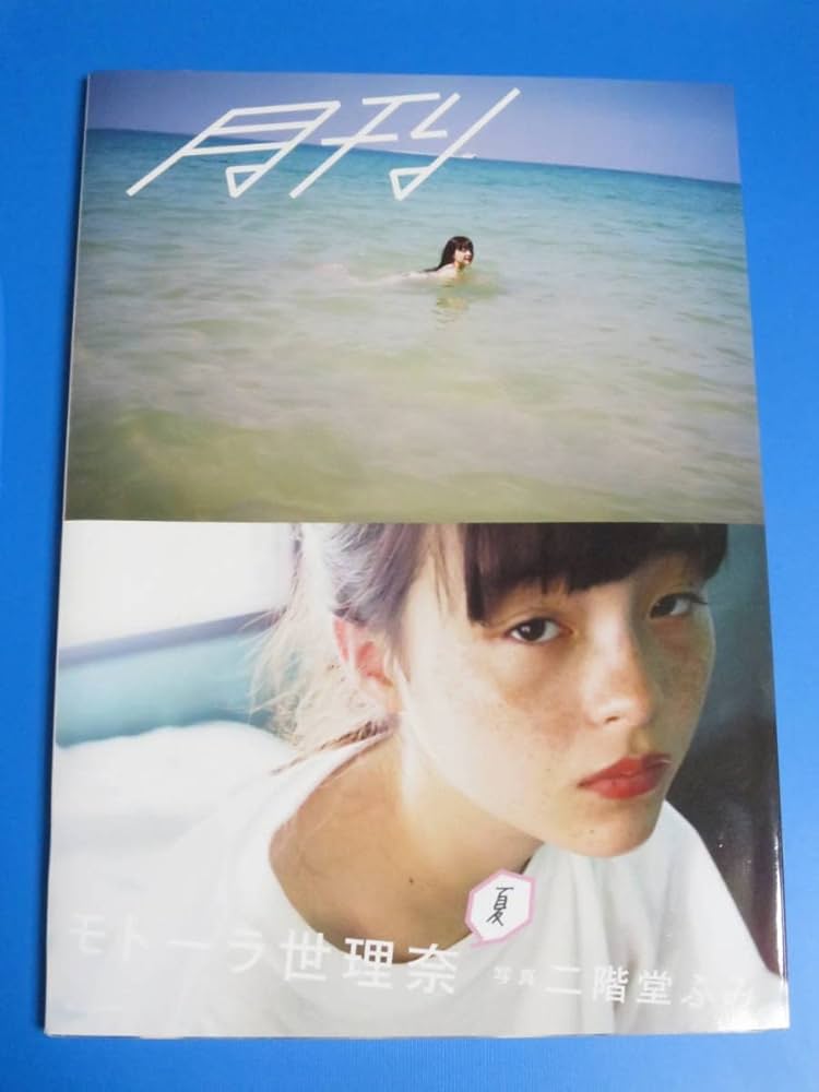 Amazon.co.jp: [サイン本] モトーラ世理奈 ＆ 二階堂ふみ 直筆